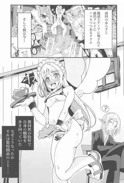 Roshutsu Tenshi Crim-kun 2