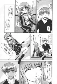 (C58) [Neo Frontier (Takuma Sessa)] CLEAR HEART (Fruits Basket)