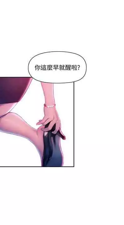 [朴亨俊] 戀愛大富翁 1-18 官方中文（休刊）
