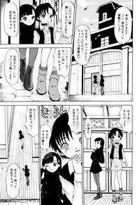 [Mikoto] Itsuka Kitto... | A Little Girl Will Lose A Virgin