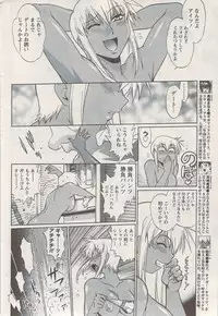 Namaiki! 2009-08