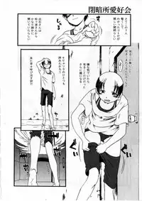 [Horihone Saizou] Heiansho Aikoukai