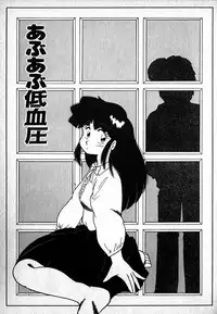 [MARUMI] Puttsun Ayami-chan