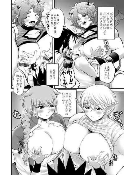 Bokutachi wa Yuusha-kun no Mono