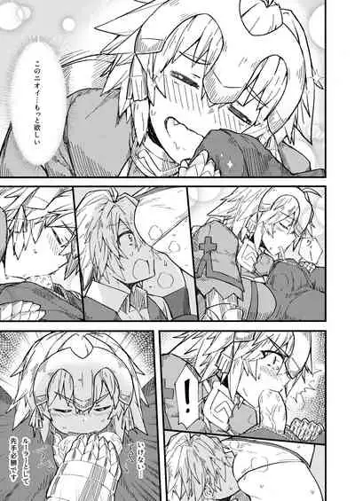 Saisho no Deai 1