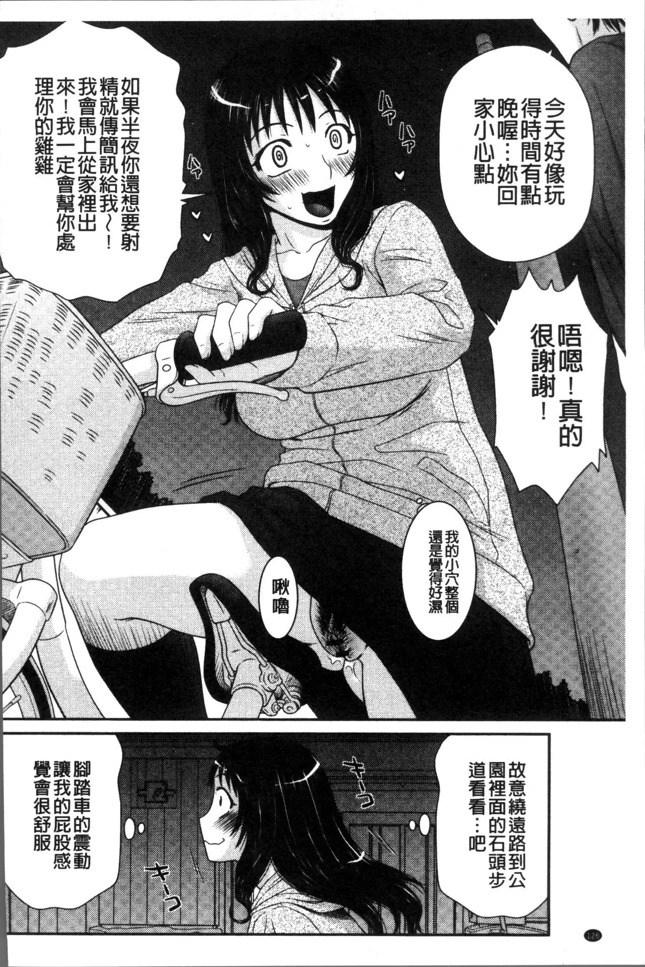 Okusama WaremeLAND | 人妻的蜜裂濕樂園