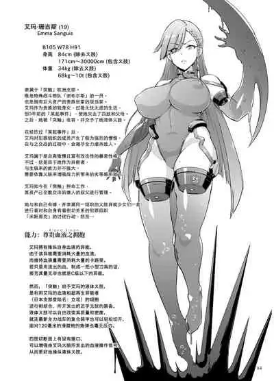 Inousha Shoujo Kesson Goudou II―Reunion of the Heroes―