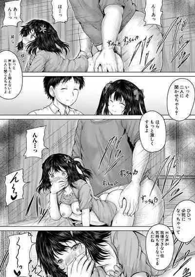 Naku Hodo Kimochi Ii Rape shite Ageru