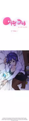 [Donggul Gom] She is Young (English) Part 1/2