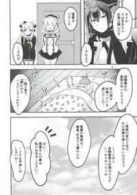 (COMIC1☆11) [Ichi-kan. (Akatsuki Hiziri)] Ara, Iijanai!? (Kantai Collection -KanColle-)