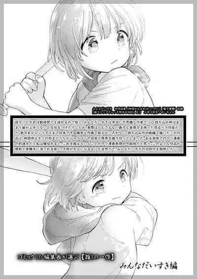 COMIC LOE VOL.4 NEXT