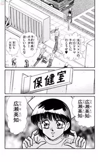 [Inui Haruka] Nousatsu! Panty Kyoushi Ranmaru 10