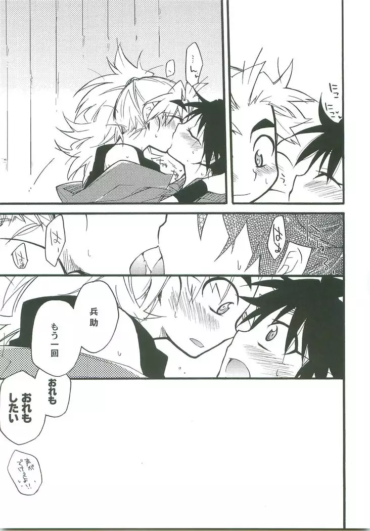Sukisuki daisuki