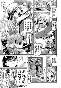Karyou Gakuen Shotoubu Vol.12