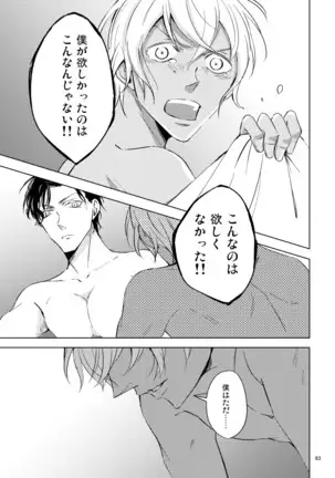 最悪の着地点