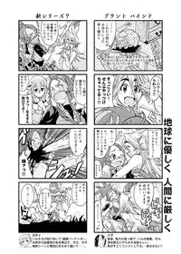 Canopri Comic 2011-03 Vol.5 [Digital]