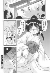 [Tomozawa Shou] Mitsu-iro no Tsubomi