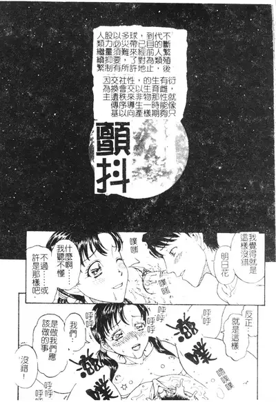 [Kobayashi Shounenmaru] Nikushin Kanin Kyouten [Chinese]