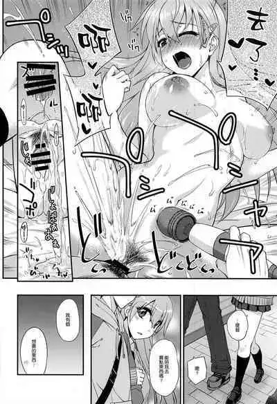 Suzuya to Dousuru? Nani Shichau? 18