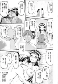 [Nagare Ippon] Junai Collapse