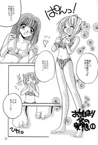 [Digital Lover] Rolly Pop 改訂版
