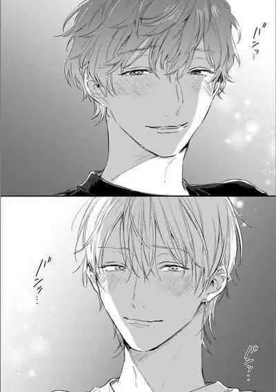 Itsuka Koi ni Naru Made Ge