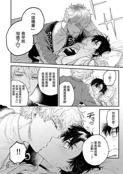 BOY x BOY IDOL COLLECTION!