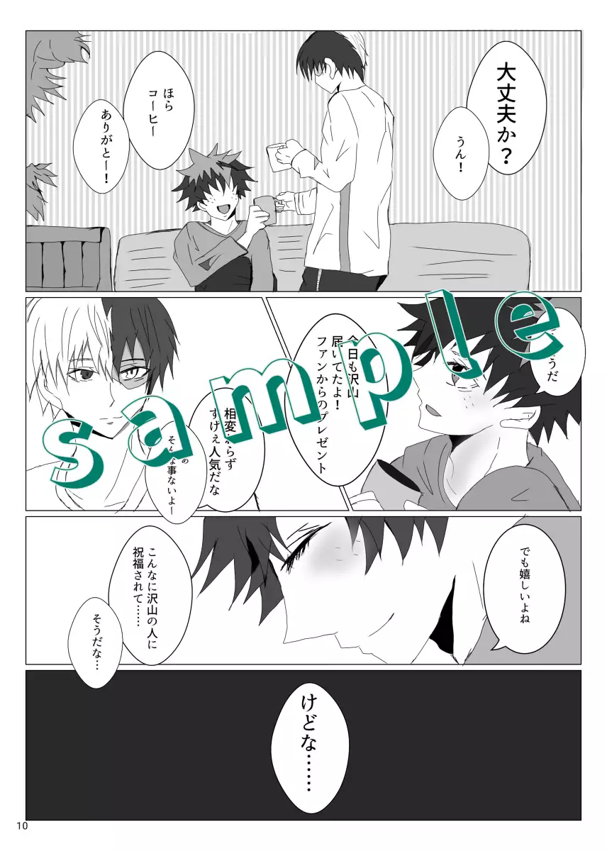 ]Sekai wa mōsugu toroke dasusample