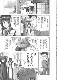 [Hori Hiroaki] Nekomimi Taisen