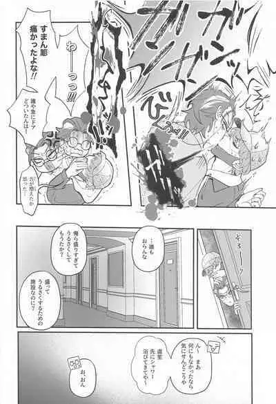 Ghost in Love Palace