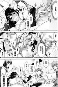[Satou Toshio] Watashi Datte Hisshi de Iku no Gaman Shitandayo... | 我一定會拼命的忍住這要高潮的酥麻快感喔... [Chinese]