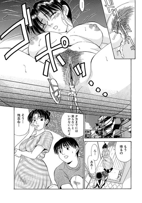 Urete... Hoshii