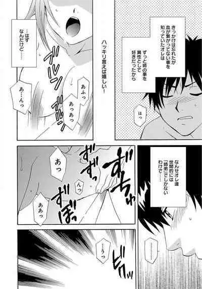 Ane no Nikumitsu