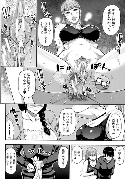 Onegai, Sukoshi Yasumasete...