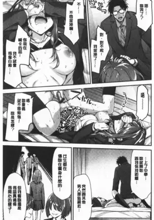 ふわとろ♡エッチらんど