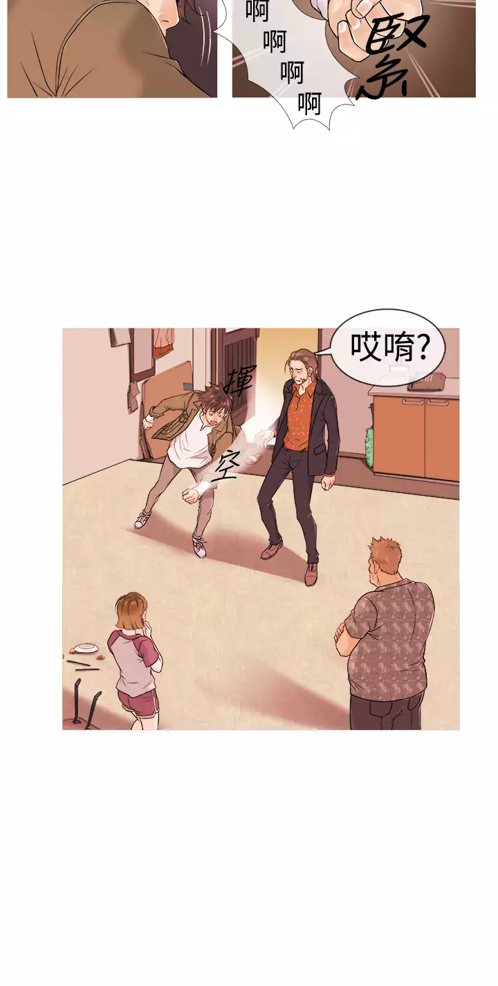 Heaven Ch.1~9 中文