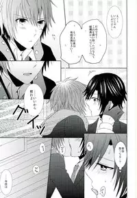 (Pre★Con) [Sound:0 (mirin)] Jealousy Syndrome (Uta no Prince-sama)