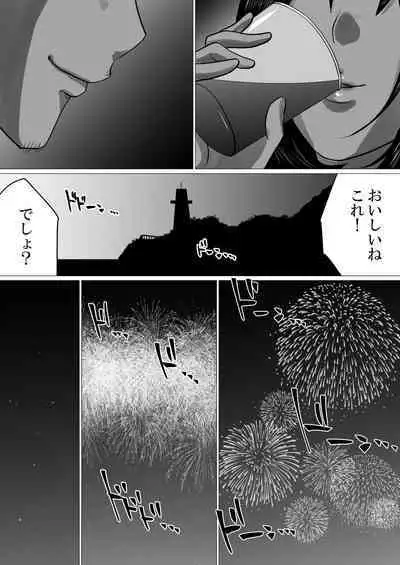 [Makoto Shiyaka] Shima to Natsu to Hanabi to, Netorareta Watashi -Zenpen