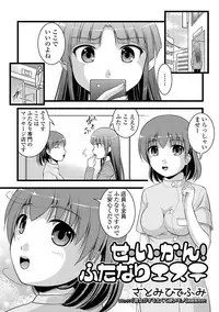 [Anthology] Futanari Secrosse!! 3 [Digital]