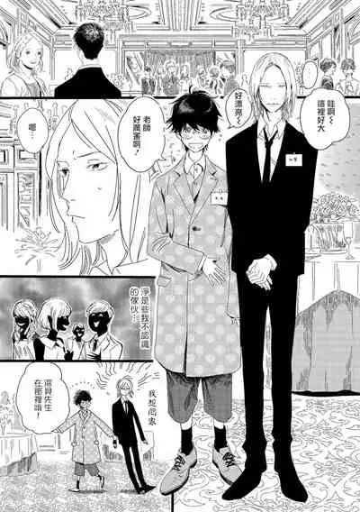 [Hakase] Ero Mangaka to Ashi-kun | 工口漫画家与助理君 Ch. 2-5 + 番外[Chinese] [Digital]