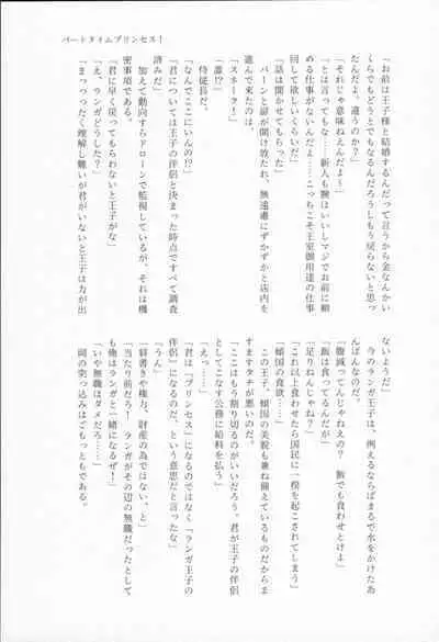 Mahō ga tokete mo