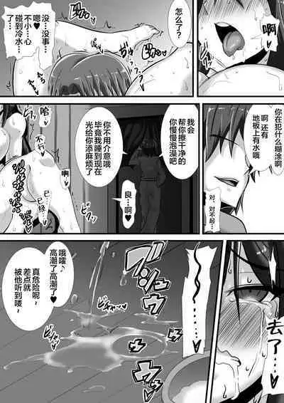 Kegare no Miko