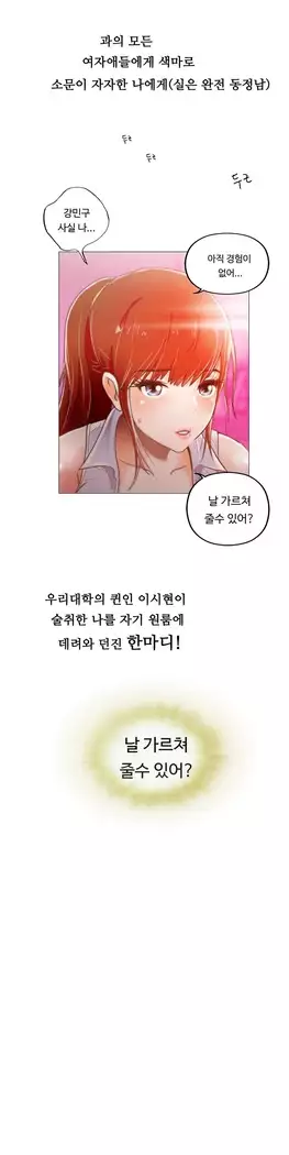 One Room Hero Ch.1-39