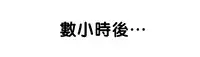 [テラス] 凛子 寝取られとおまけ（Chinese）