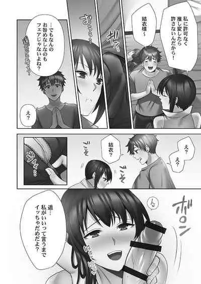 Otodoke gāruītsu 1
