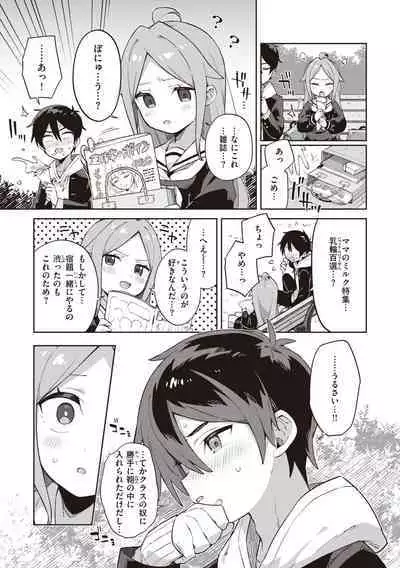 Kawaisou na Kimi wa Kawaii - My poor little girl.