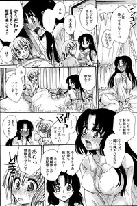 [Amatsuki Ruri] Watashi to Kimi ? to...