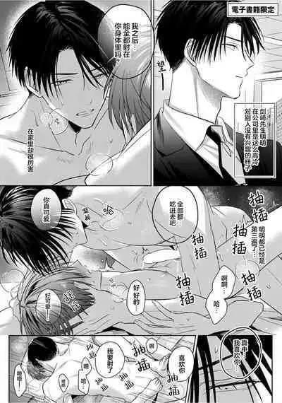 Motto Kawaiku Natte 1 | 更加可爱也无妨 1