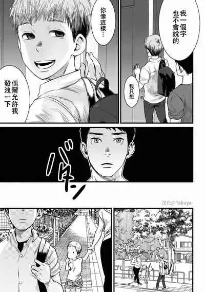 Itai no wa Kokoro desu | 心之所痛