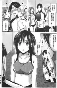 Joshi Rikujoubu Harem Training | 女子田徑社後宮佳麗們的肉體訓練